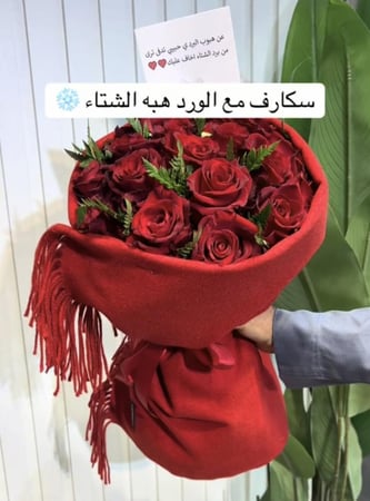 سكارف شتوية أحمر-ترند