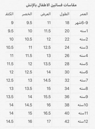 فستان الاميرات -متجر الجوهره