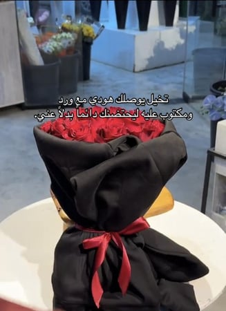 هودي مع باقه ورد حسب الطلب