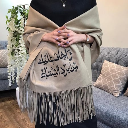 شال شتوي انيق بالاسم
