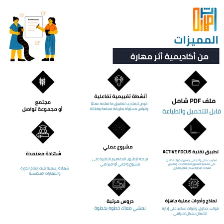 المهارات الإدارية الحديثة