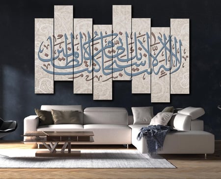 لوحة جدارية بعنوان لا اله الا انت سبحانك اني كنت من الظالمين 8 قطع- A1376