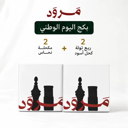 بكج اليوم الوطني