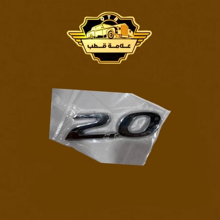 علامة شنطة 2.0