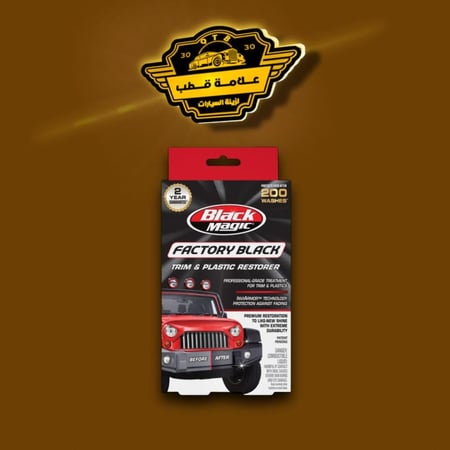 بلاك ماجيك مجدد بلاستك