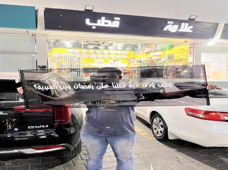 تضليل سحاب +عبارة