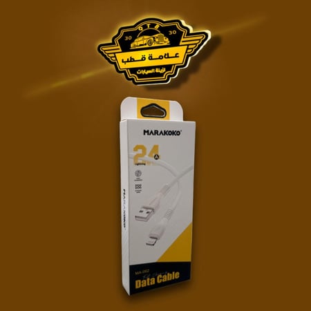 سلك شاحن ايفون