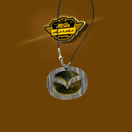 تعليقة للمرآة شعار مازدا خشبي