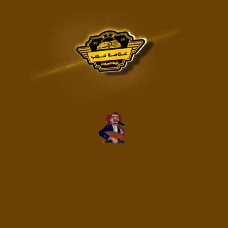 ملصق حديد ثري إم رابح