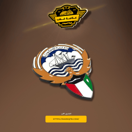 علامة شبك الكويت
