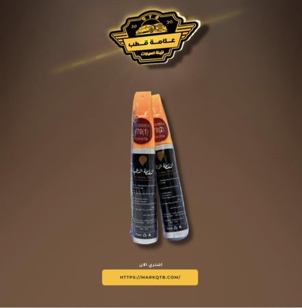 قلم بويا هافال