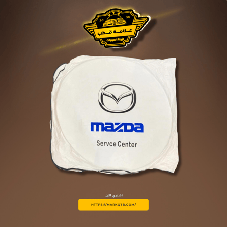 شماسة بشعار مازدا