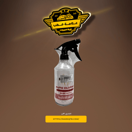 تغبيرة سفر شفاف