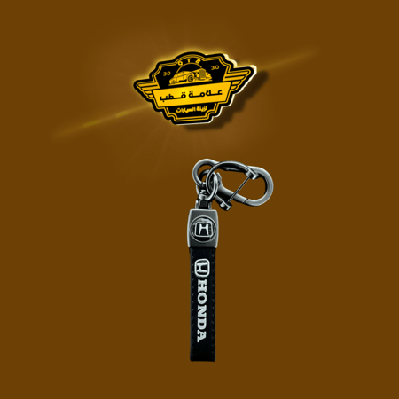 ميدلية مفتاح جلد بشعار هوندا