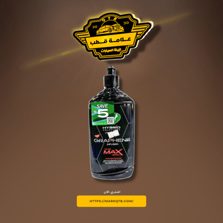 ترتل واكس ملمع ماكس للبودي