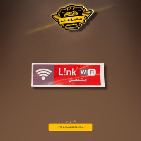 استكر الضمان