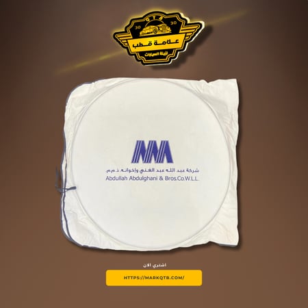 شماسة شعار عبدالله عبد الغني