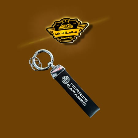 ميدلية مفتاح جلد بشعار ام جي