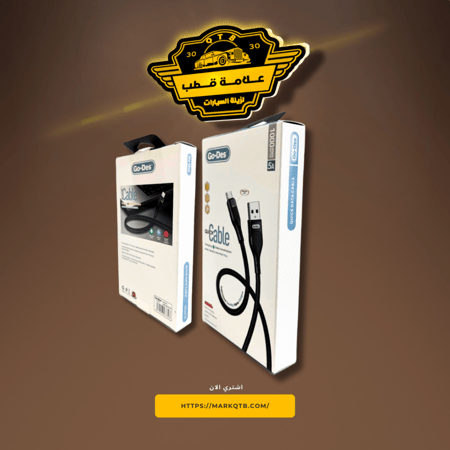 شاحن تايب سي GO-Des