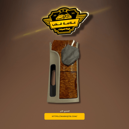 كامري | ديكور قير عادي 2007-2011 - خشبي