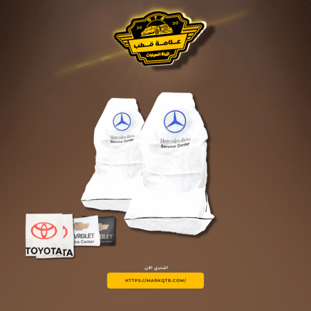 تلبيس مقاعد مقعدين شعار الشركة