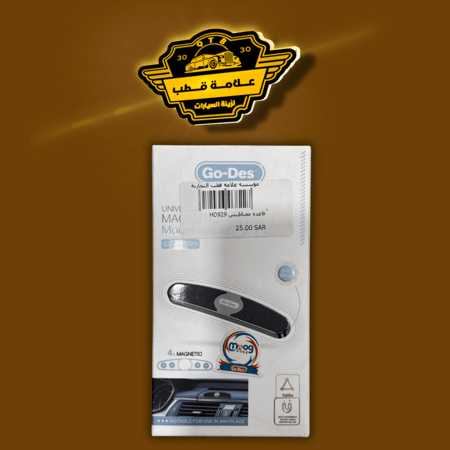 قاعدة جوال Go-des