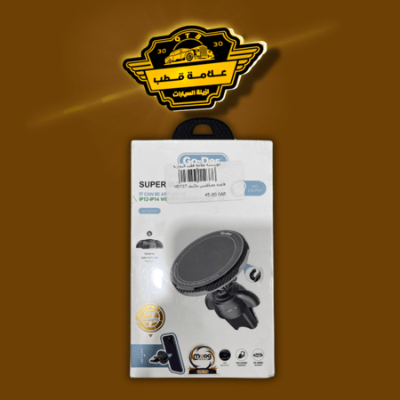 قاعدة جوال تدعم الماك سيف Go-des