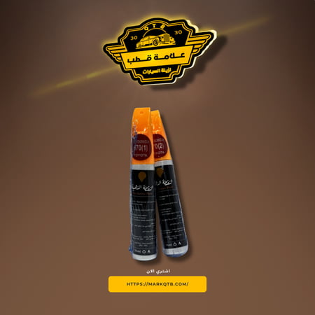 قلم بويا برقم الون تويوتا