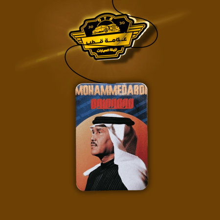 تعليقة مرآة محمد عبده