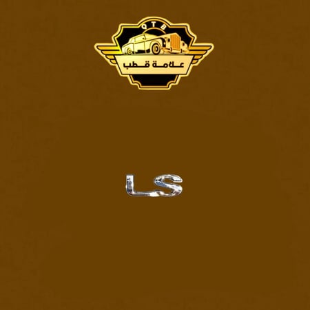 علامة ls