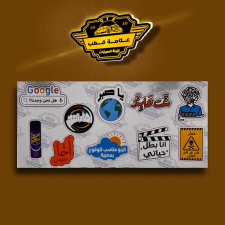 مجموعة ملصقات تفكير بصوت عالي