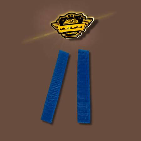 شبك انوار طقم