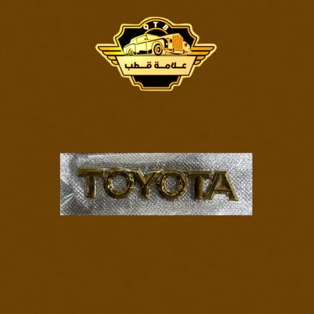 علامة تويوتا ذهبي