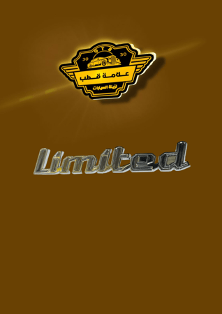 علامة لمتيد اكورد