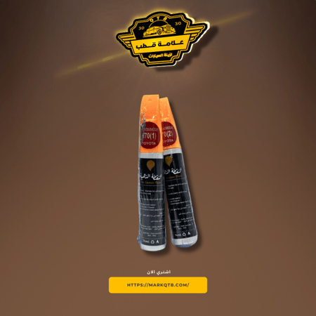 قلم بويا ايسوزو