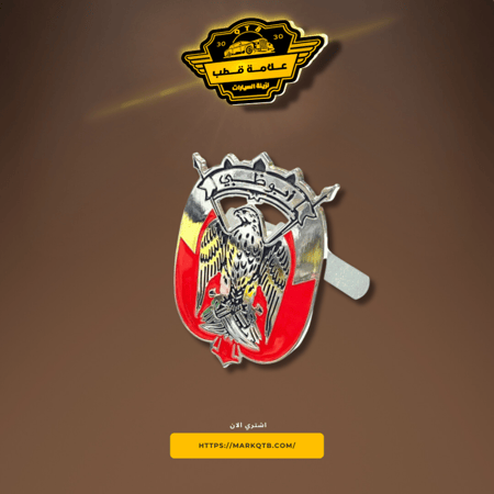 علامة شبك ابوضبي