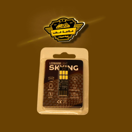 لمبة LED سهاري تحكم لمس