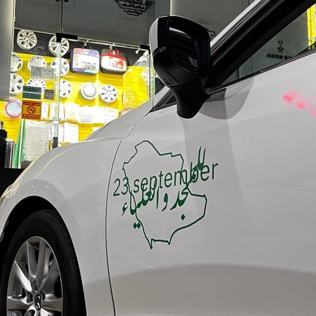 استيكر اليوم الوطني للبودي او الزجاج حبة واحدة