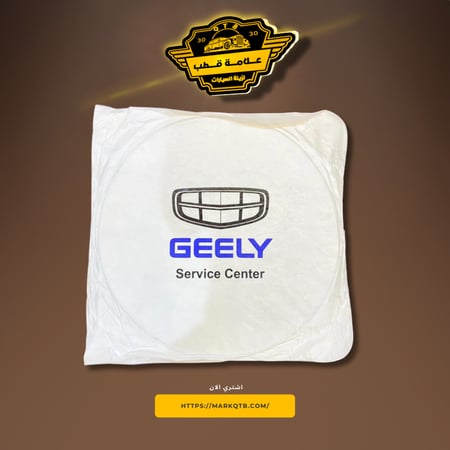 شماسة شعار جلي