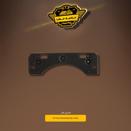 قاعدة لوحة قصير تويوتا افالون  وكورولا