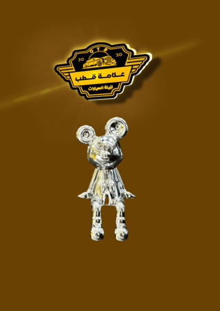 دمية طبلون دبدوب