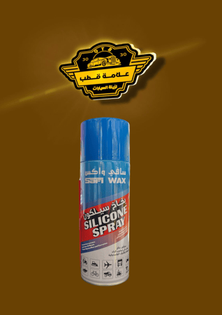 بخاخ سيلكون ترطيب الربلات