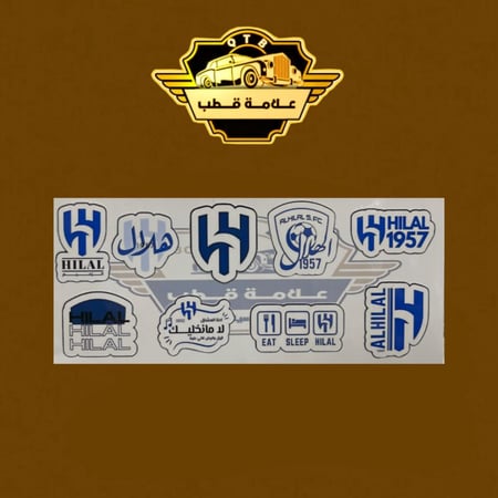مجموعة ملصقات الهلال
