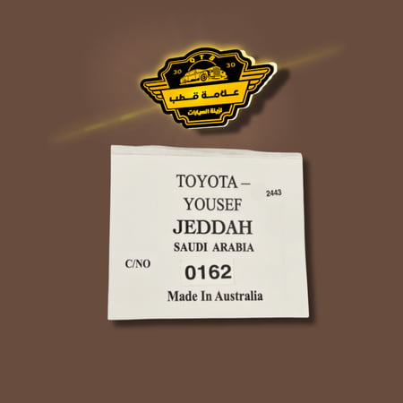 استكر ورق خلف باب السواق