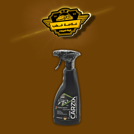 كارزيكس منضف مكينة زيوت وشحوم