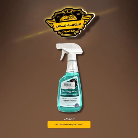 بلوريبون منضف زيوت وشحوم والاوساخ العنيدة