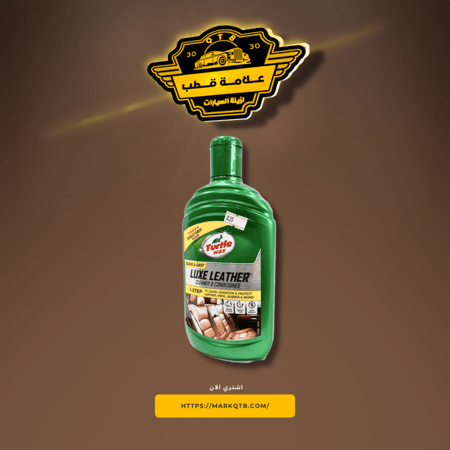 ترتل واكس مرطب ومنضف جلد