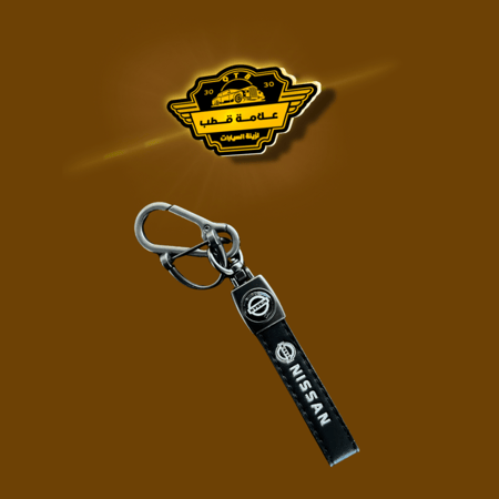 ميدلية مفتاح جلد بشعار نيسان