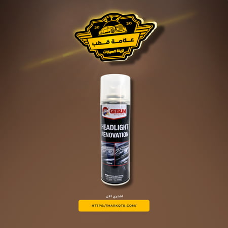 جيستن بخاخ لكر