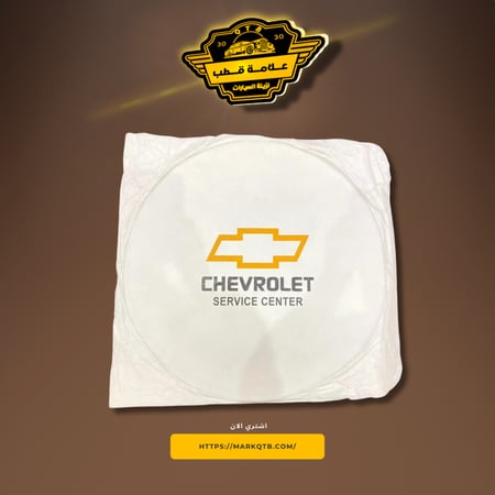 شماسة بشعار شفر